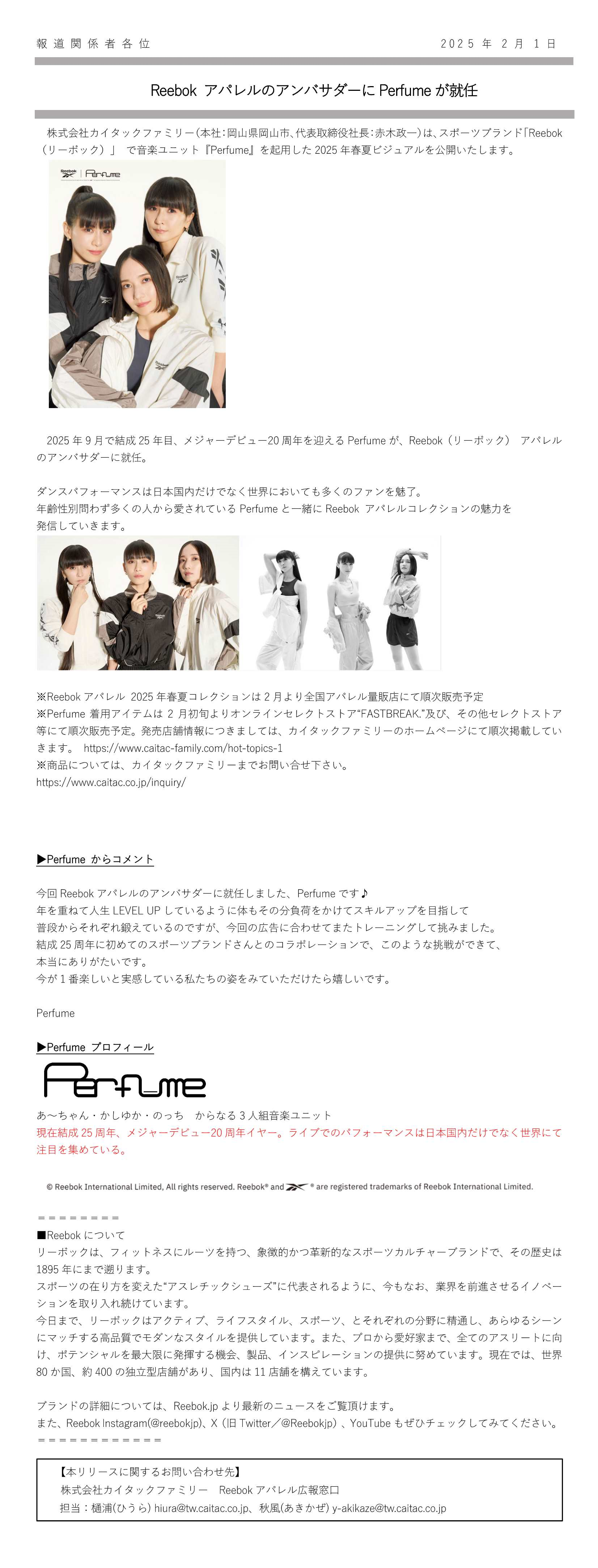 Reebok JAPAN APPAREL 2025 — カイタックファミリー
